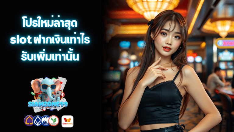 siamzone99 slot